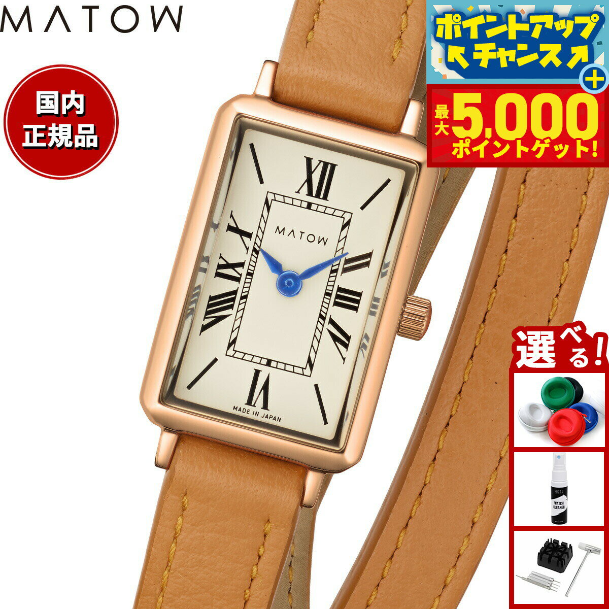 【最大5000ptバック！16日まで！】【選べるノベルティー付き】マトウ MATOW 腕時計 レディース Tsuki Collection 月華 げっか スクエア ローズゴールド クリーム ダブルターン ベージュレザー MW003006【2025 新作】