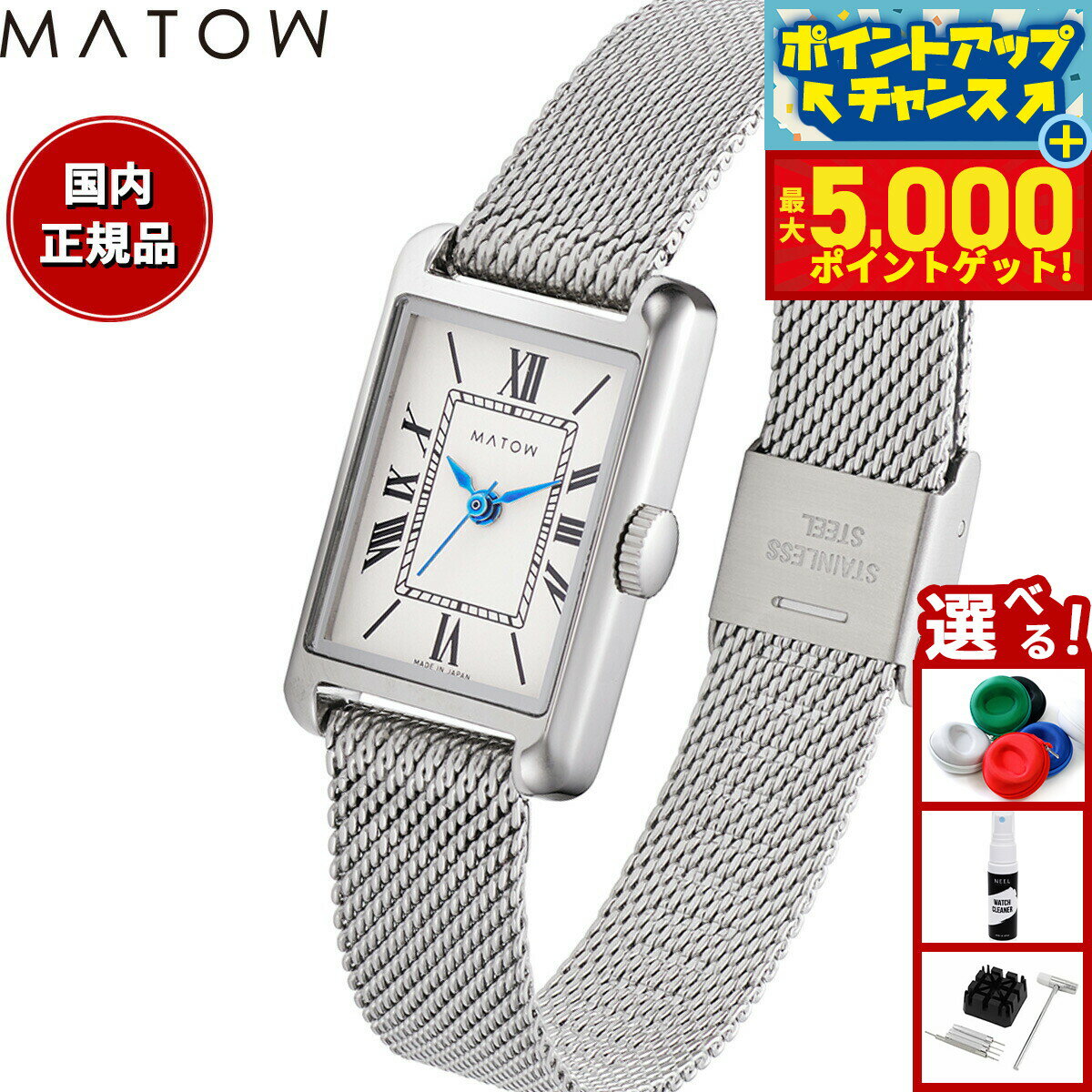 【最大5000ptバック！16日まで！】マトウ MATOW 腕時計 レディース Tsuki Collection 朧月 おぼろづき MW004001