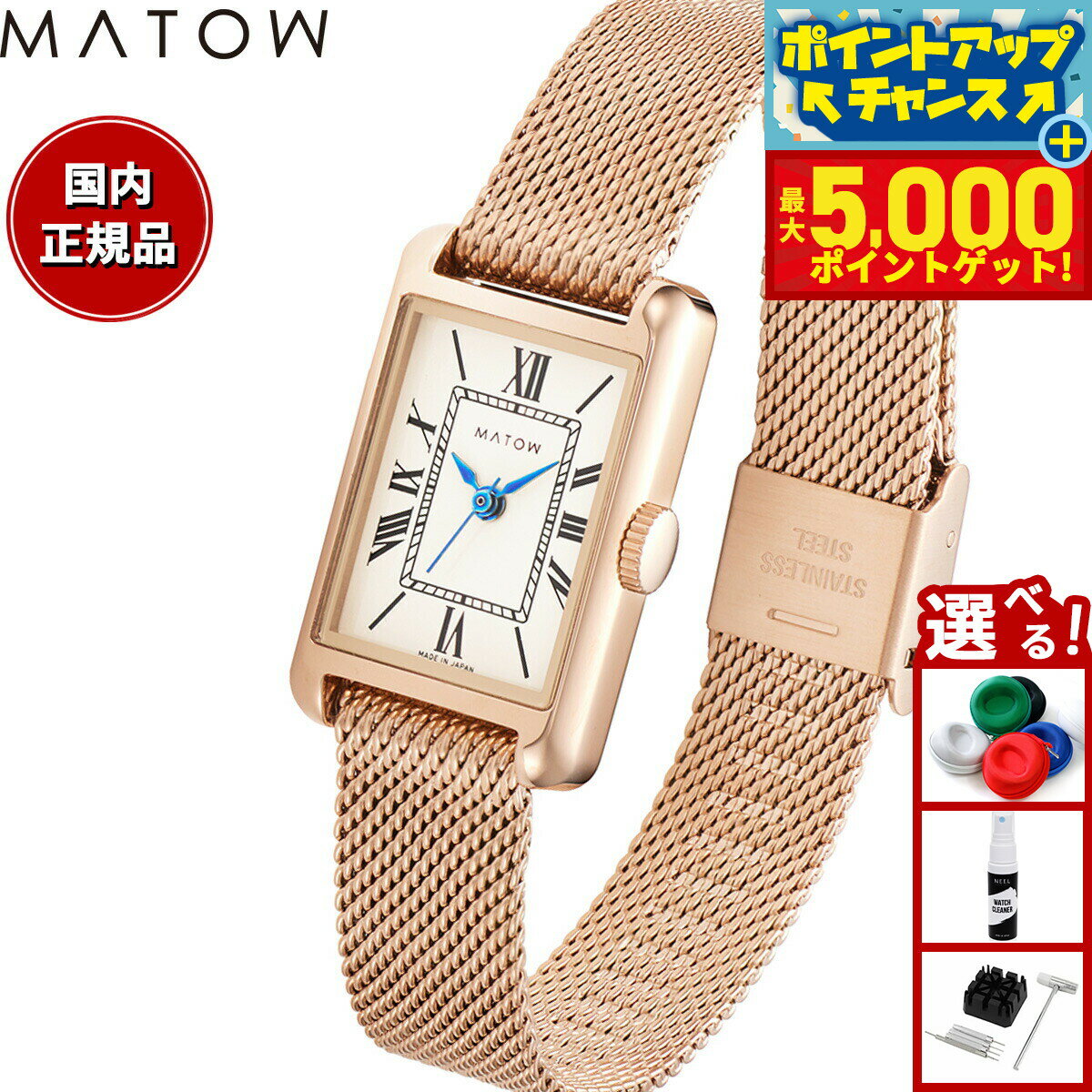 【最大5000ptバック！16日まで！】マトウ MATOW 腕時計 レディース Tsuki Collection 朧月 おぼろづき MW004002