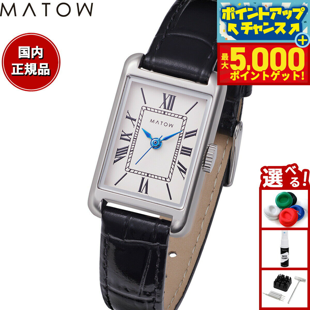 【最大5000ptバック！16日まで！】マトウ MATOW 腕時計 レディース Tsuki Collection 朧月 おぼろづき MW004003