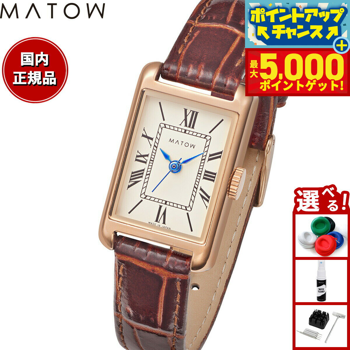 【最大5000ptバック！16日まで！】マトウ MATOW 腕時計 レディース Tsuki Collection 朧月 おぼろづき MW004004