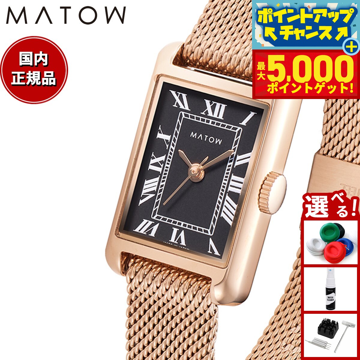 【最大5000ptバック！16日まで！】マトウ MATOW 腕時計 レディース Tsuki Collection 朧月 おぼろづき ノワール MW004006