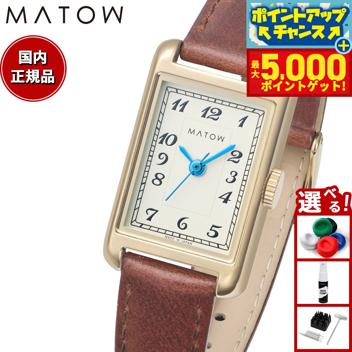 【最大5000ptバック！16日まで！】マトウ MATOW 腕時計 レディース Tsuki Collection 朧月 おぼろづき スクエア ゴールド レザー アラビック MW004007【2025 新作】