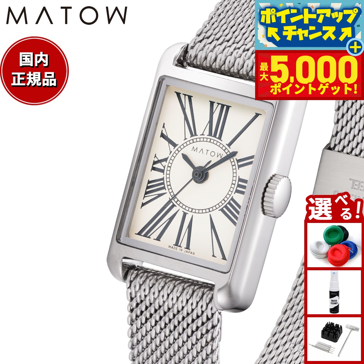 【最大5000ptバック！16日まで！】マトウ MATOW 腕時計 レディース Tsuki Collection 朧月 おぼろづき スクエア シルバー メッシュ サークルローマン MW004009【2025 新作】