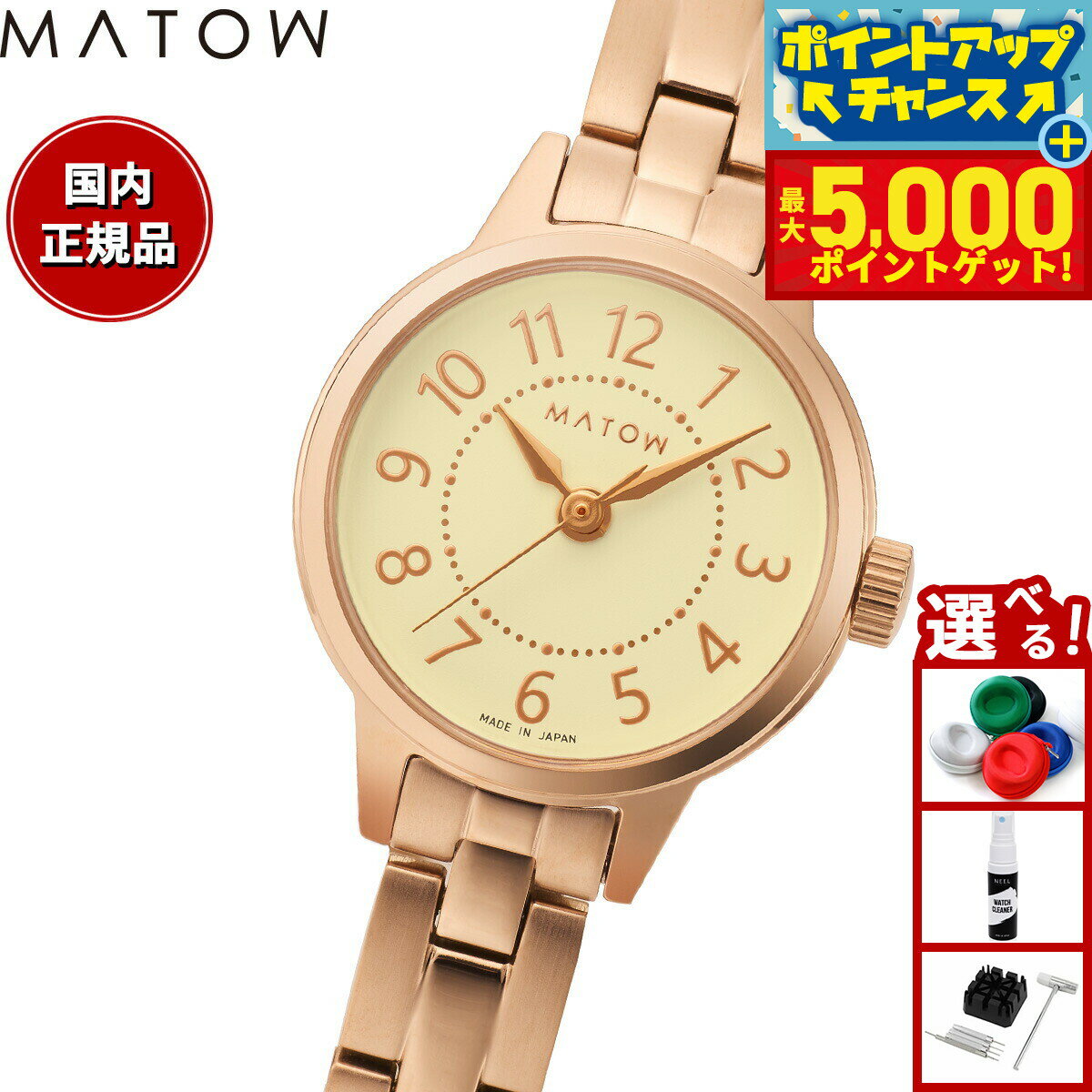 【最大5000ptバック！16日まで！】マトウ MATOW 腕時計 レディース Tsuki Collection 清月 せいげつ ラウンド ローズゴールド シャンパン MW005001