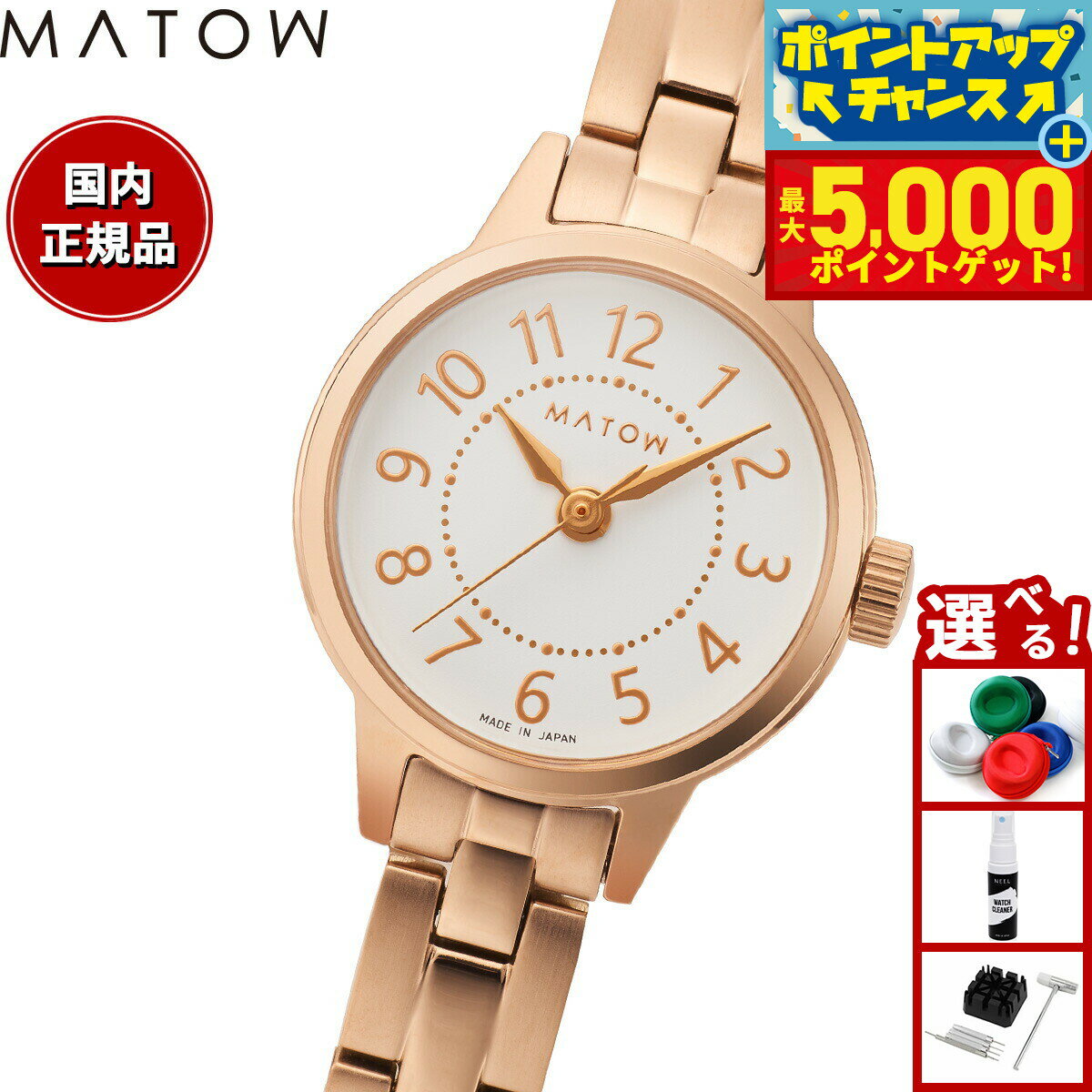 【最大5000ptバック！16日まで！】マトウ MATOW 腕時計 レディース Tsuki Collection 清月 せいげつ ラウンド ローズゴールド ホワイト MW005003