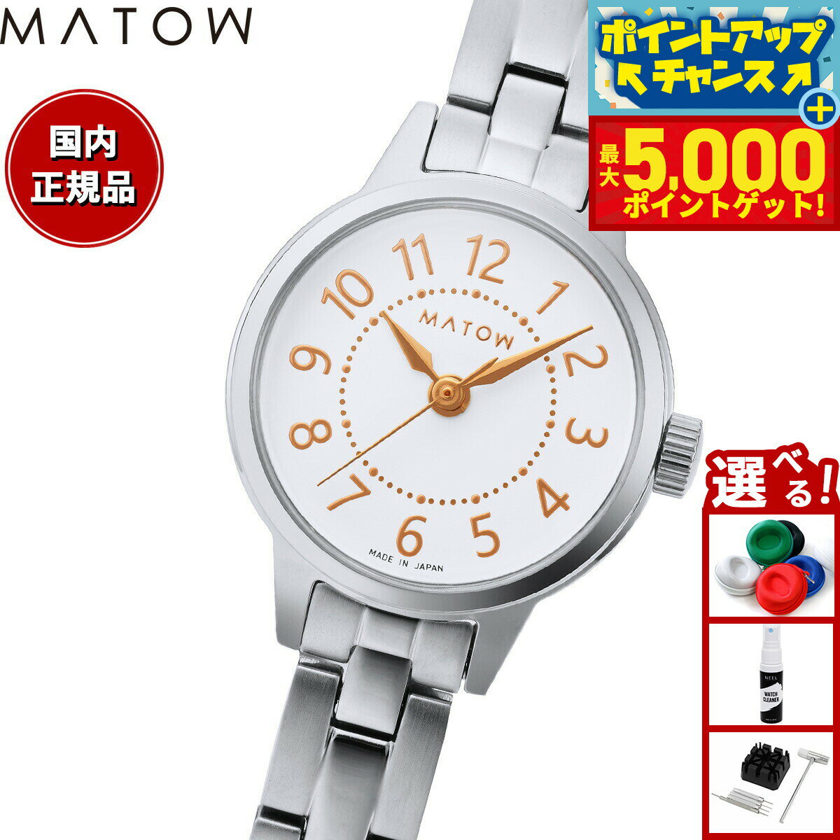 【最大5000ptバック！16日まで！】マトウ MATOW 腕時計 レディース Tsuki Collection 清月 せいげつ ラウンド シルバー ホワイト MW005003