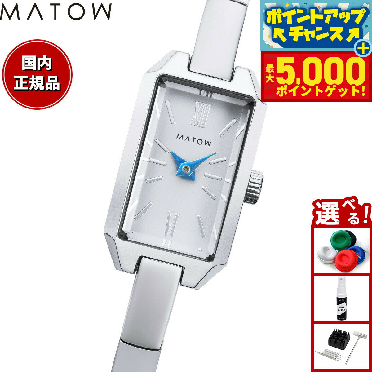 【最大5000ptバック！16日まで！】マトウ MATOW 腕時計 レディース Tsuki Collection 清月 せいげつ ミニスクエア シルバー ホワイト MW005004【2025 新作】
