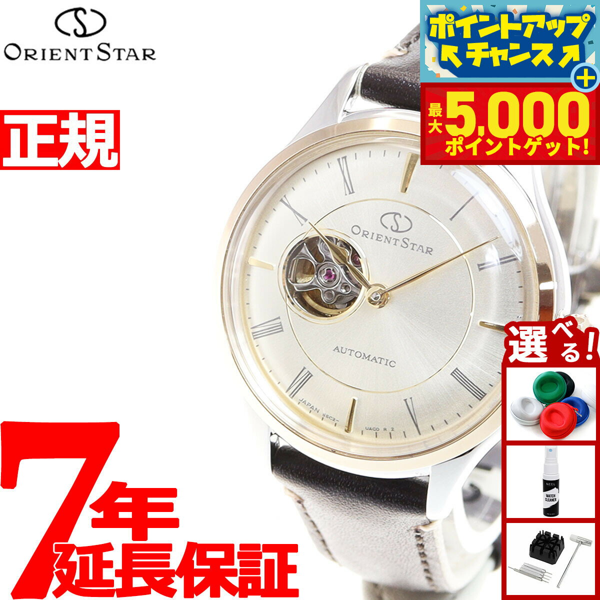 【最大5000ptバック！16日まで！】オリエントスター クラシックコレクション クラシック セミスケルトン ペアモデル RK-ND0010G 腕時計 機械式 自動巻き レザーバンド オープンハート ゴールド ブラウン