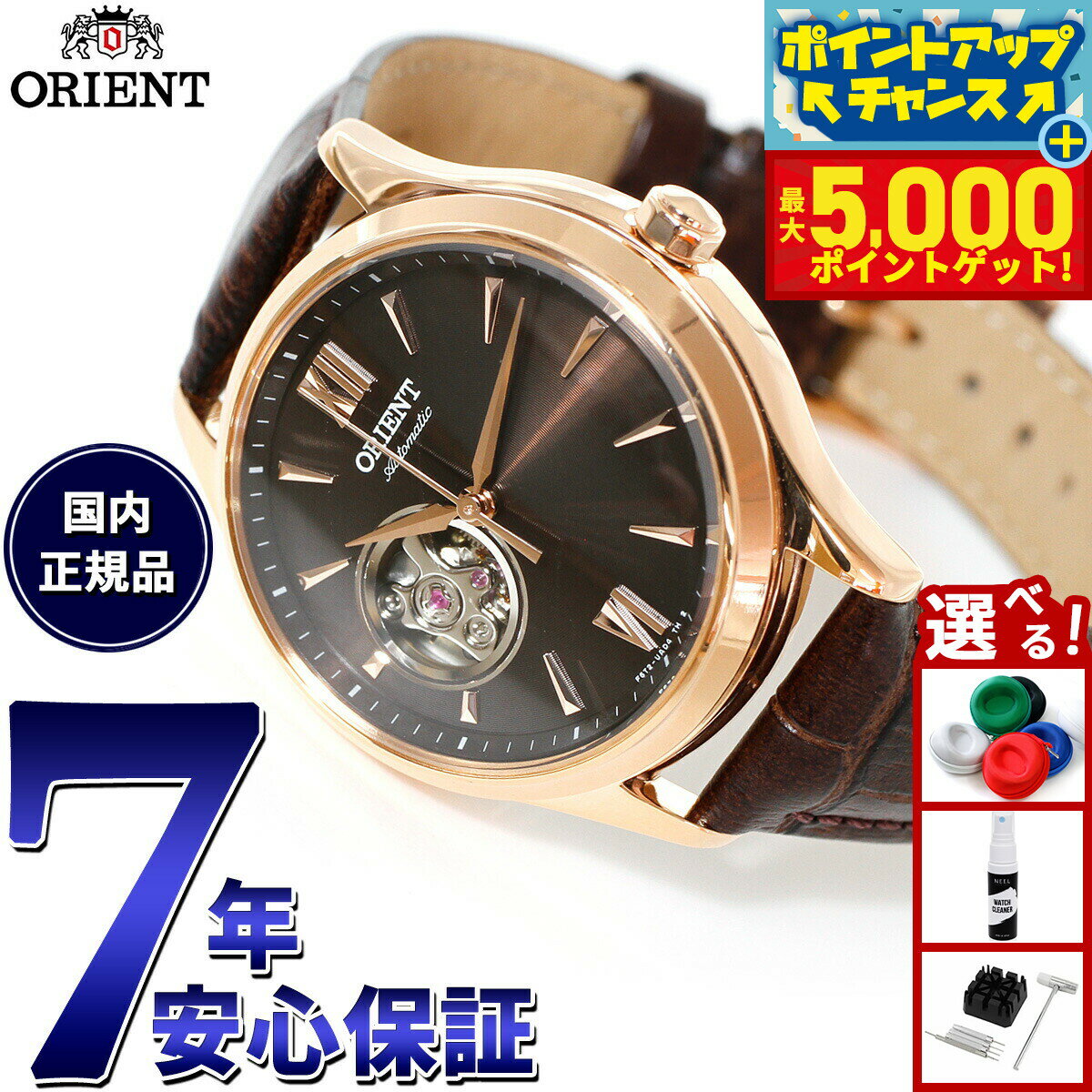 【最大5000ptバック！16日まで！】オリエント 腕時計 レディース 自動巻き 機械式 ORIENT クラシック CLASSIC セミスケルトン RN-AG0727Y
