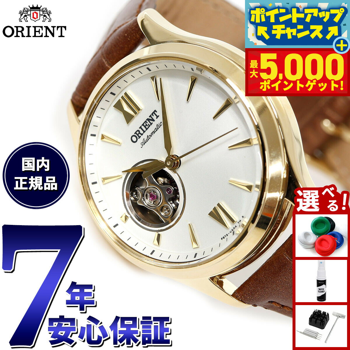 【最大5000ptバック！16日まで！】オリエント 腕時計 レディース 自動巻き 機械式 ORIENT クラシック CLASSIC セミスケルトン RN-AG0728S