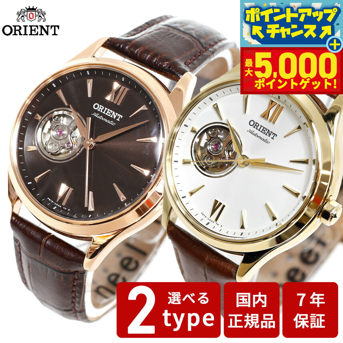【最大5000ptバック！16日まで！】オリエント 腕時計 レディース 自動巻き 機械式 ORIENT クラシック CLASSIC セミスケルトン RN-AG0727Y RN-AG0728S