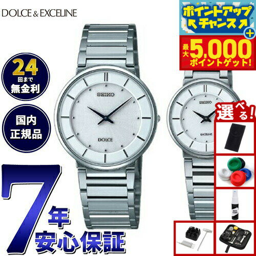 【最大5000ptバック！16日まで！】【選べるノベルティー付き】セイコー ドルチェ＆エクセリーヌ SEIKO DOLCE＆EXCELINE 腕時計 メンズ レディース ペアモデル SACK015 SWDL147