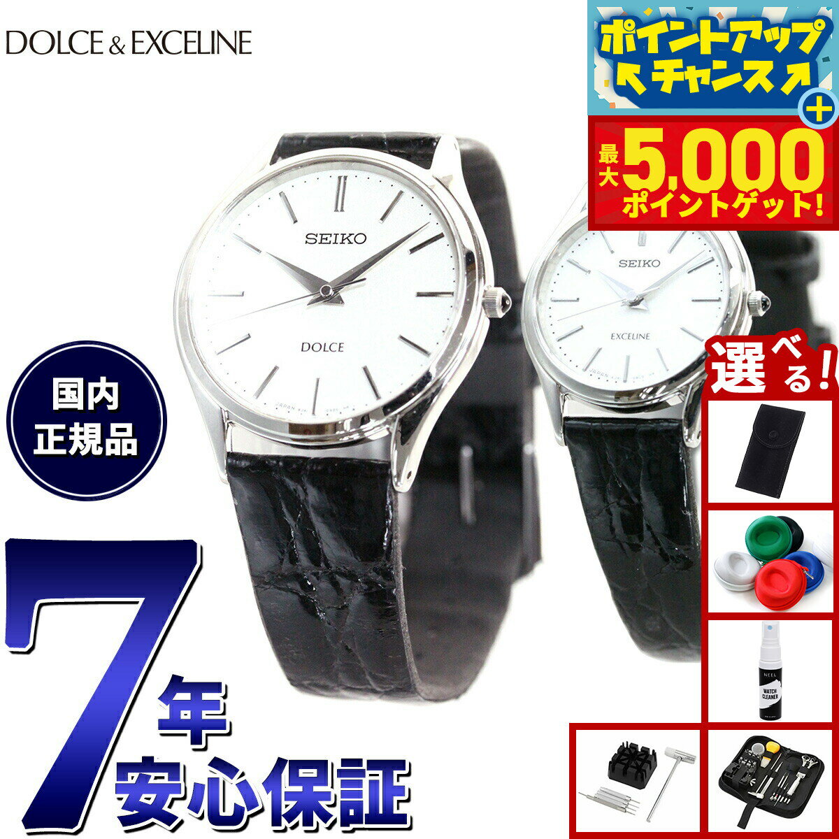 【最大5000ptバック！16日まで！】【選べるノベルティー付き】セイコー ドルチェ＆エクセリーヌ SEIKO DOLCE＆EXCELINE 腕時計 メンズ レディース ペアモデル SACM171 SWDL209