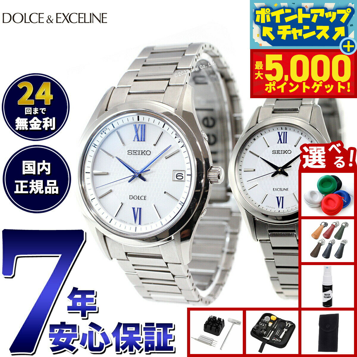【最大5000ptバック！16日まで！】【選べるノベルティー付き】セイコー ドルチェ＆エクセリーヌ SEIKO DOLCE＆EXCELINE ソーラー 電波時計 腕時計 メンズ レディース ペアモデル SADZ185 SWCW145