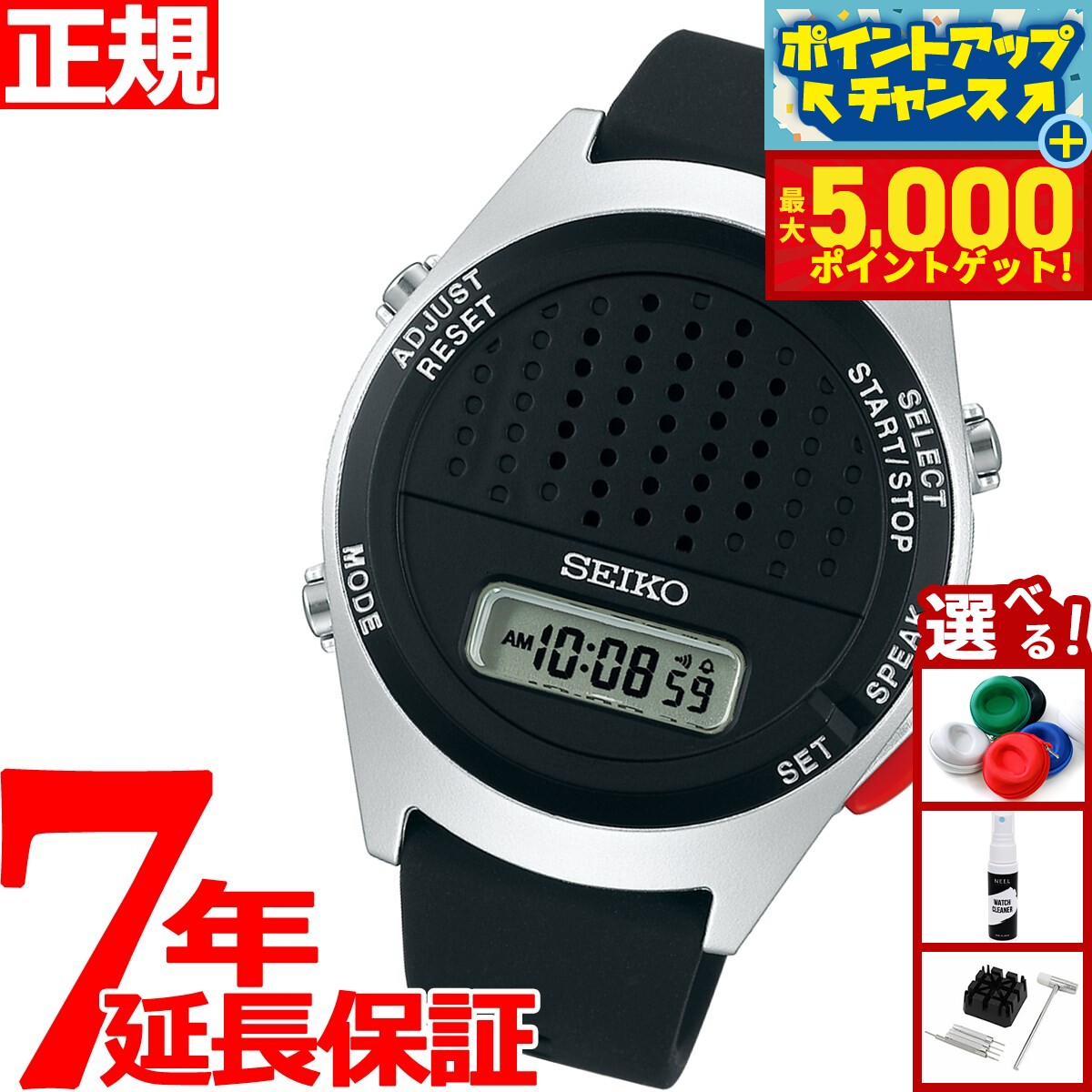 【抽選で100％ポイントバック＆さらにポイント最大+5倍】セイコー SEIKO 音声デジタルウオッチ 腕時計 メンズ レディース SBJS015