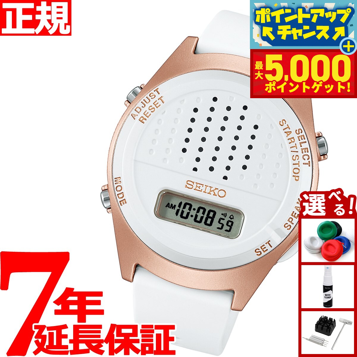 【抽選で100％ポイントバック＆さらにポイント最大+5倍】セイコー SEIKO 音声デジタルウオッチ 腕時計 メンズ レディース SBJS016