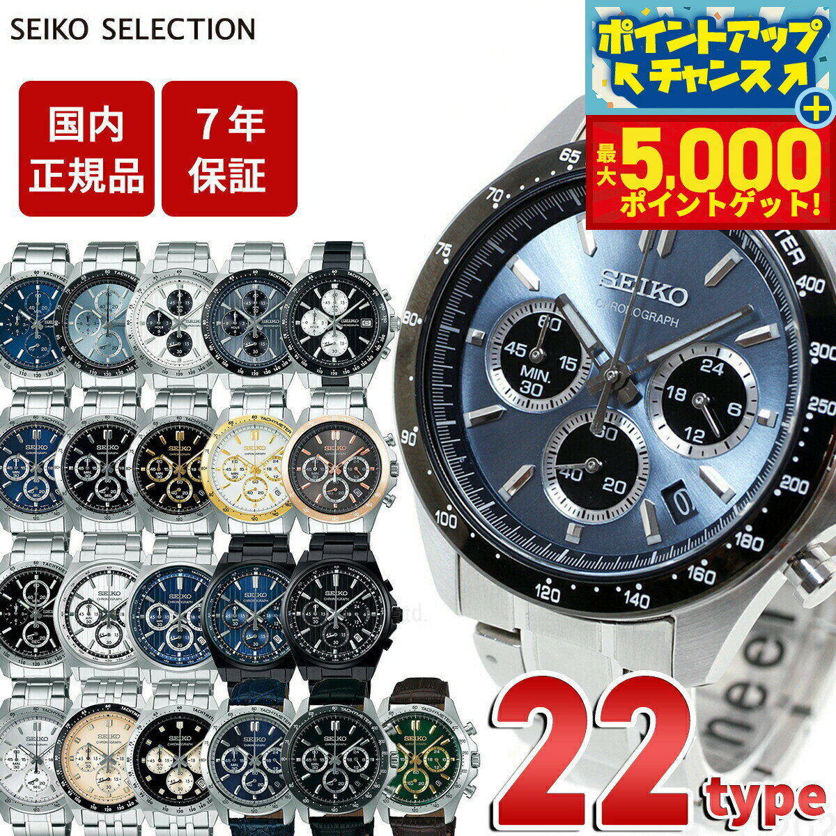 【抽選で100％ポイントバック＆さらにポイント最大+5倍】セイコー セレクション SEIKO SELECTION 腕時計 クロノグラフ SBTR005 SBTR009 SBTR011 SBTR013 SBTR015 SBTR024 SBTR026 SBTR027 SBTR029 SBTR017 SBTR019 SBTR021 SBTR023 SBTR031 SBTR033
