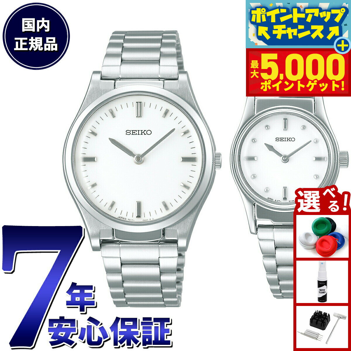 【最大5000ptバック！16日まで！】セイコー SEIKO 触読式時計 腕時計 メンズ レディース ペアモデル SQBR019 SQWK029
