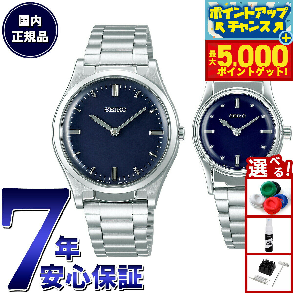 【最大5000ptバック！16日まで！】セイコー SEIKO 触読式時計 腕時計 メンズ レディース ペアモデル SQBR021 SQWK031