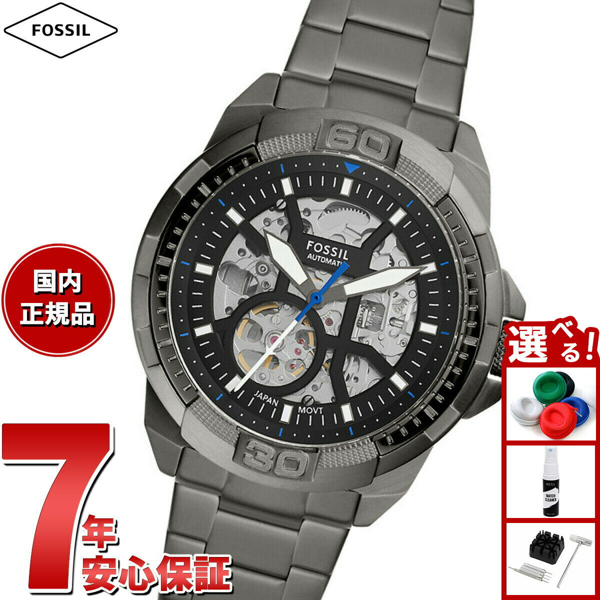 【店内ポイント最大42倍！2月18日！】フォッシル FOSSIL 腕時計 メンズ 自動巻き BRONSON オートマティック スモーク ステンレススチールウォッチ ME3218