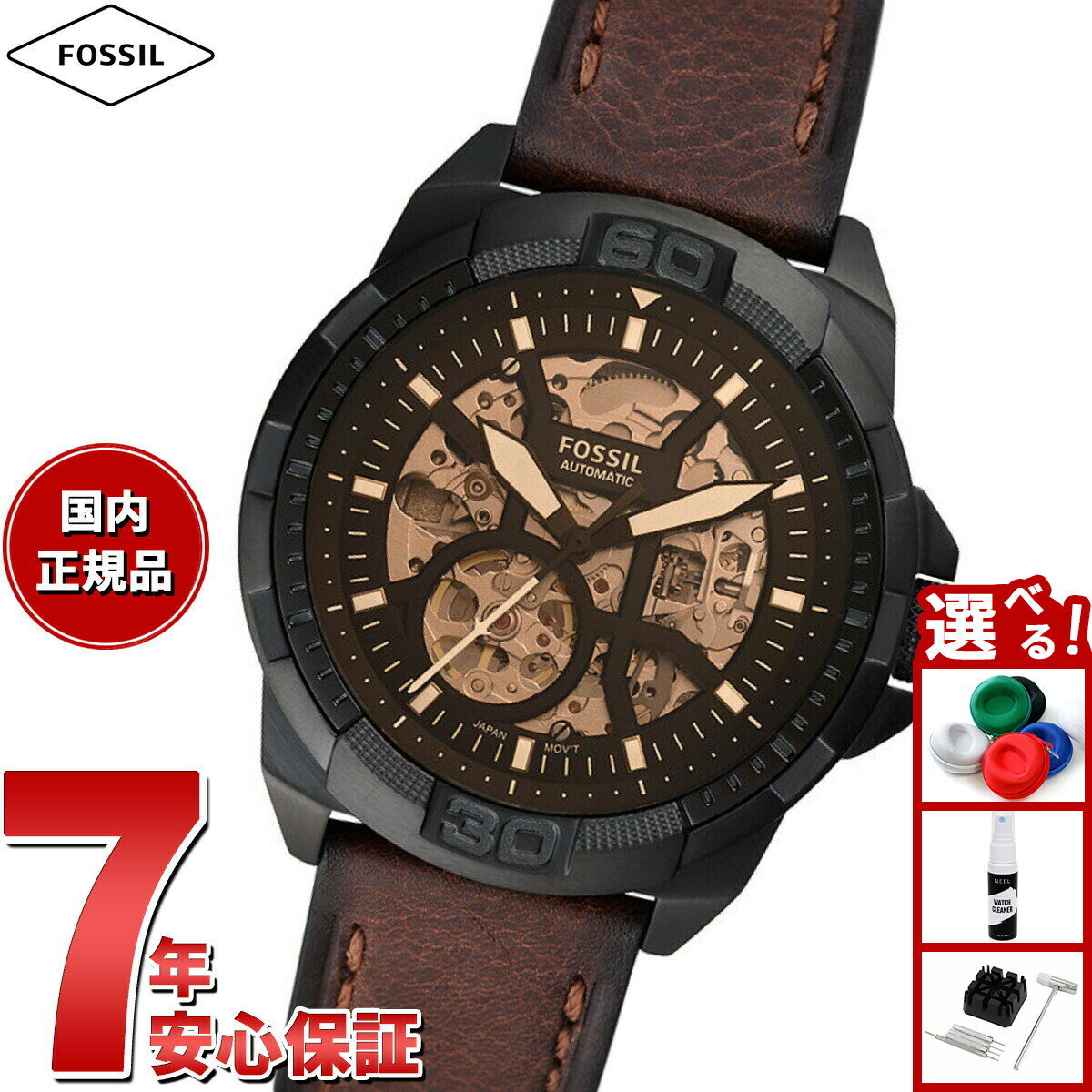 【店内ポイント最大42倍！2月18日！】フォッシル FOSSIL 腕時計 メンズ 自動巻き BRONSON オートマティック ブラウン LiteHideレザーウォッチ ME3219