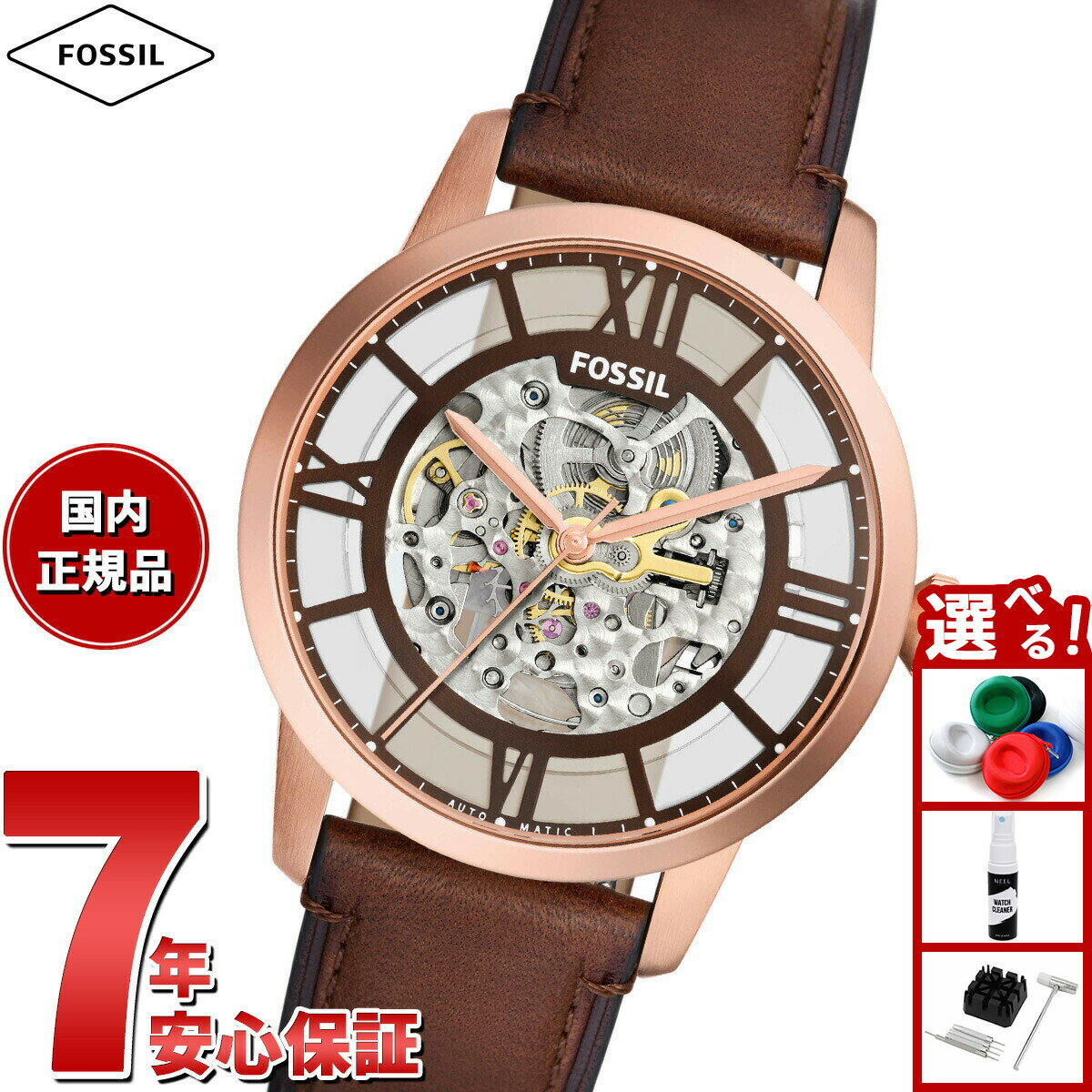 【店内ポイント最大42倍！2月18日！】フォッシル FOSSIL 腕時計 メンズ 自動巻き TOWNSMAN オートマティック ブラウン レザーウォッチ ME3259