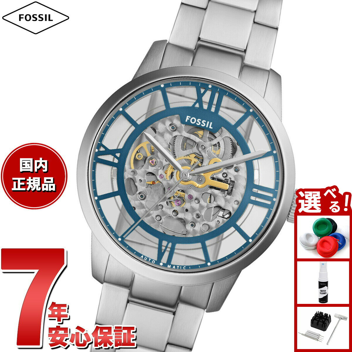 【店内ポイント最大42倍！2月18日！】フォッシル FOSSIL 腕時計 メンズ 自動巻き TOWNSMAN オートマティック ステンレススチールウォッチ ME3260