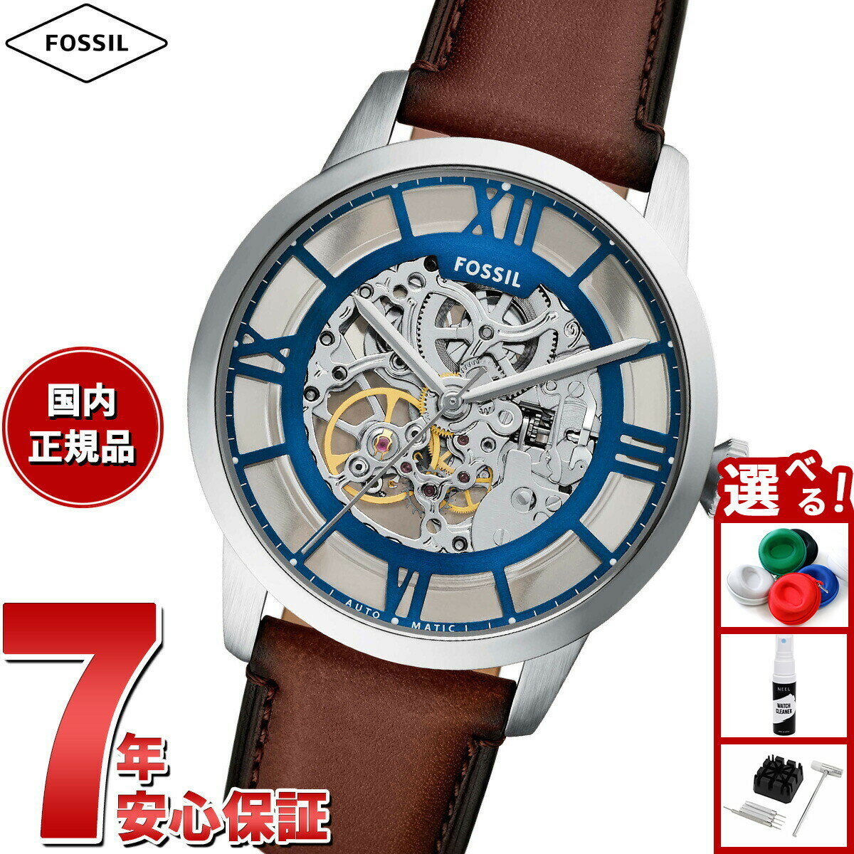 【店内ポイント最大42倍！2月18日！】フォッシル FOSSIL 腕時計 メンズ 自動巻き TOWNSMAN オートマティック ステンレススチールウォッチ ME3267【2025 新作】