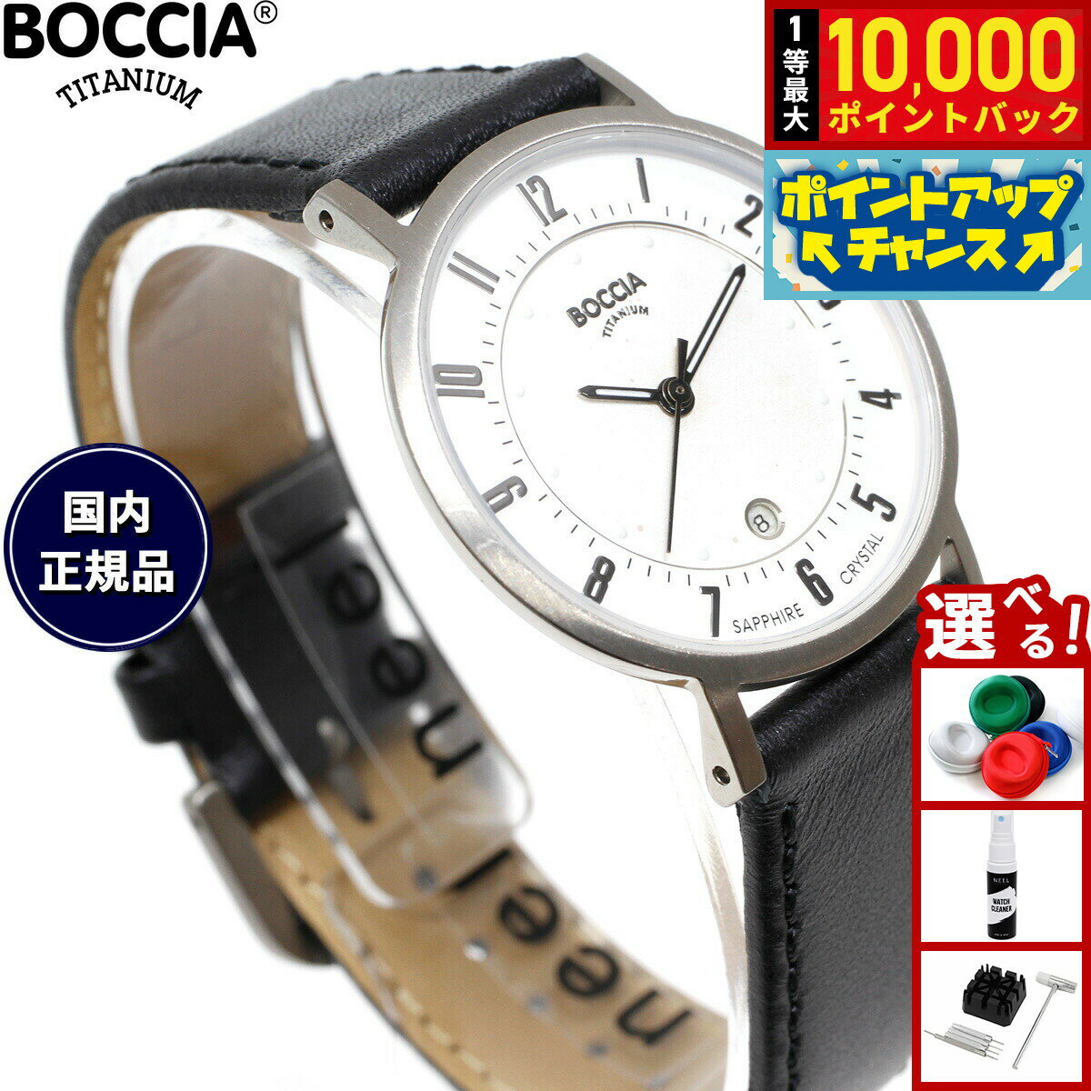 【抽選で最大10000ptバック！20日限定！】ボッチア チタニウム BOCCIA TITANIUM 腕時計 レディース Slim Collection 3296-01