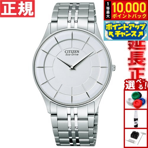 【抽選で最大10000ptバック！20日限定！】シチズン ステレット エコドライブ 腕時計 CITI ...