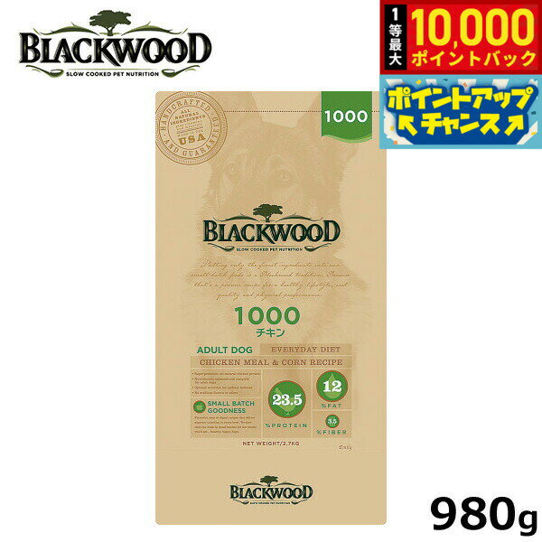 ブラックウッド BLACKWOOD ドッグフード 1000 980g 成犬 高齢犬用 無添加