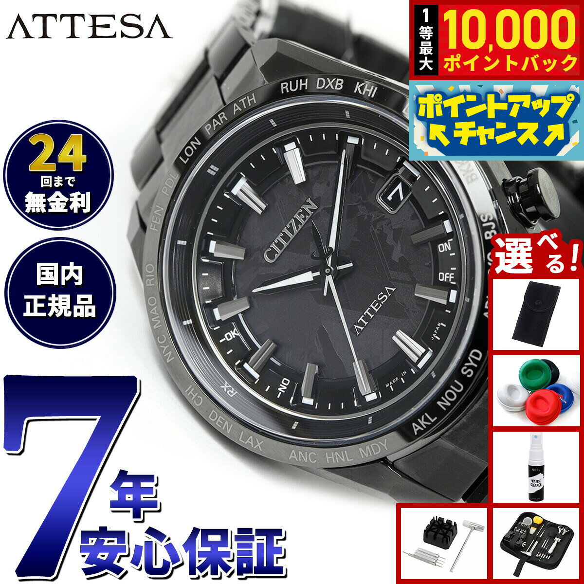 【抽選で最大10000ptバック！20日限定！】【選べるノベルティー付き】シチズン アテッサ HAK ...