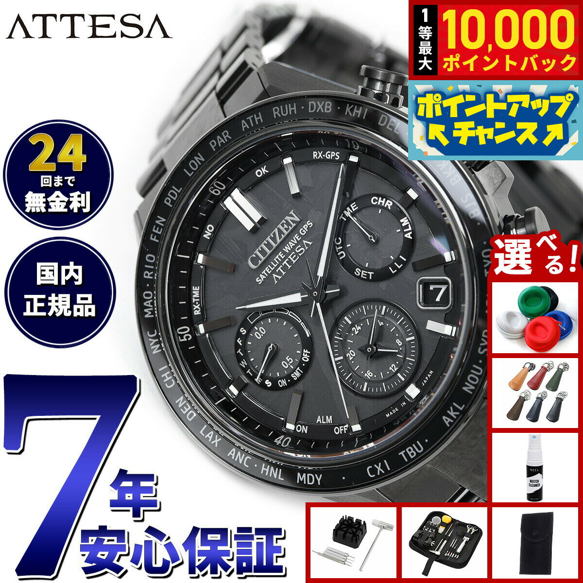 【抽選で最大10000ptバック！20日限定！】【選べるノベルティー付き】シチズン アテッサ HAK ...