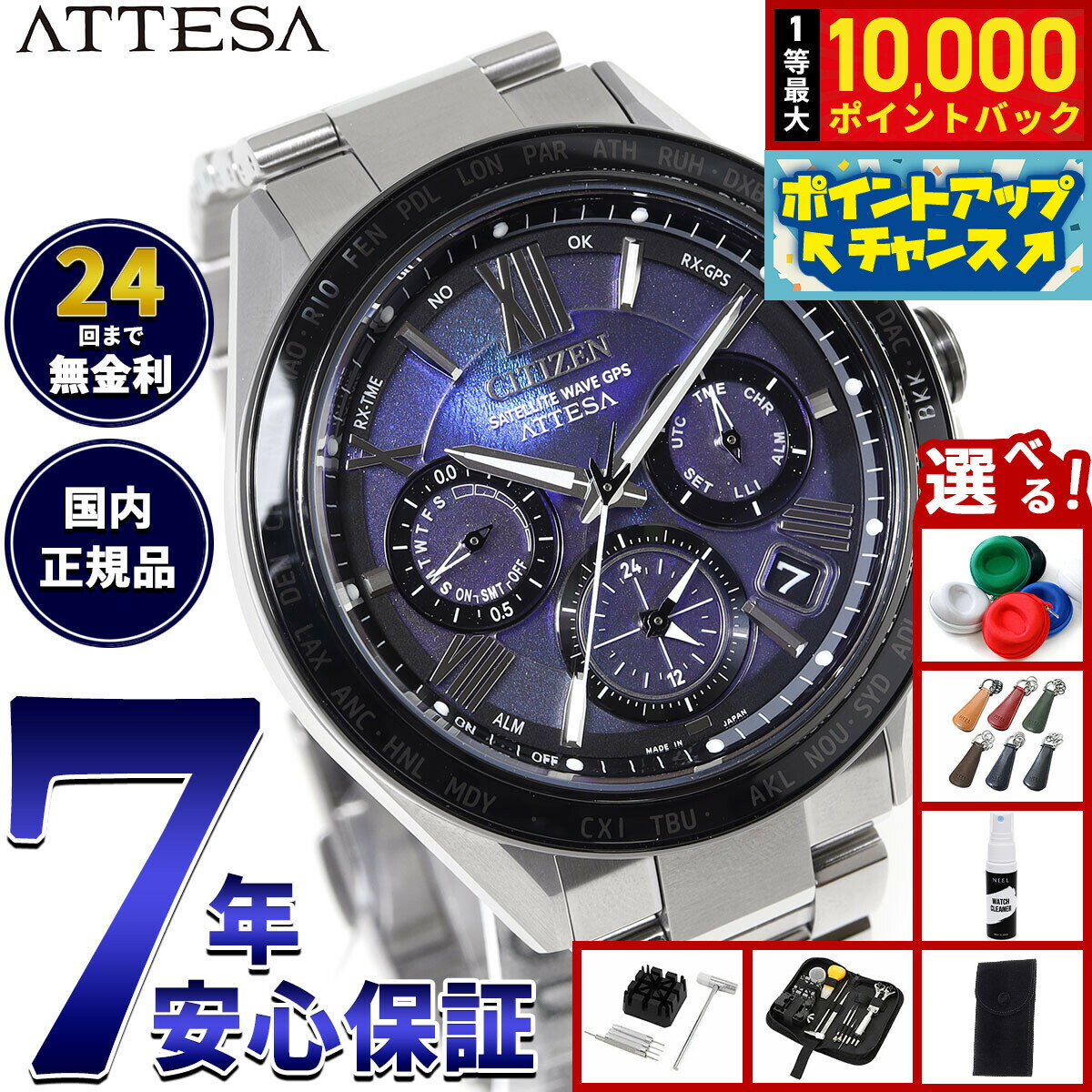 【抽選で最大10000ptバック！20日限定！】【選べるノベルティー付き】シチズン アテッサ CIT ...