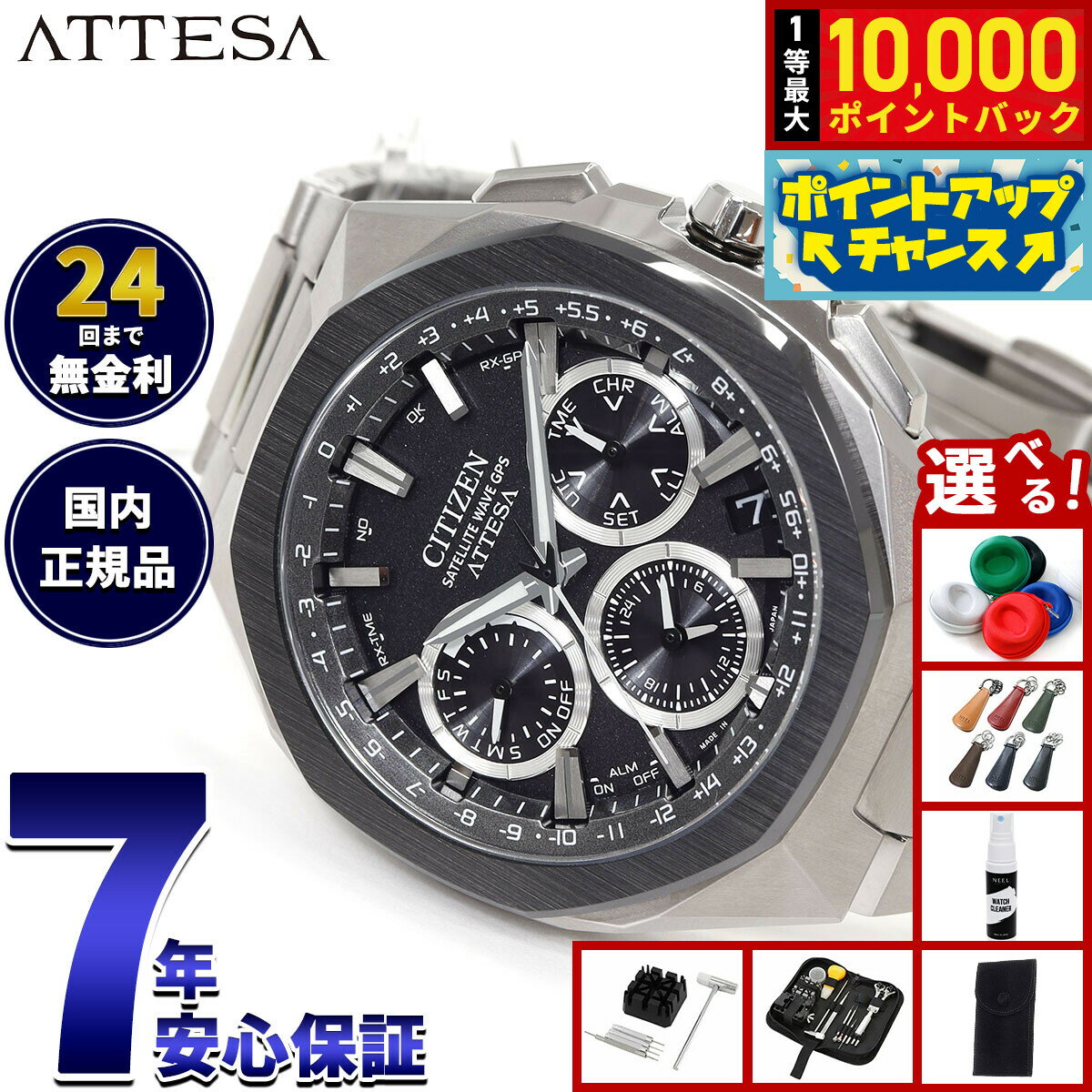【抽選で最大10000ptバック！20日限定！】【選べるノベルティー付き】シチズン アテッサ CIT ...