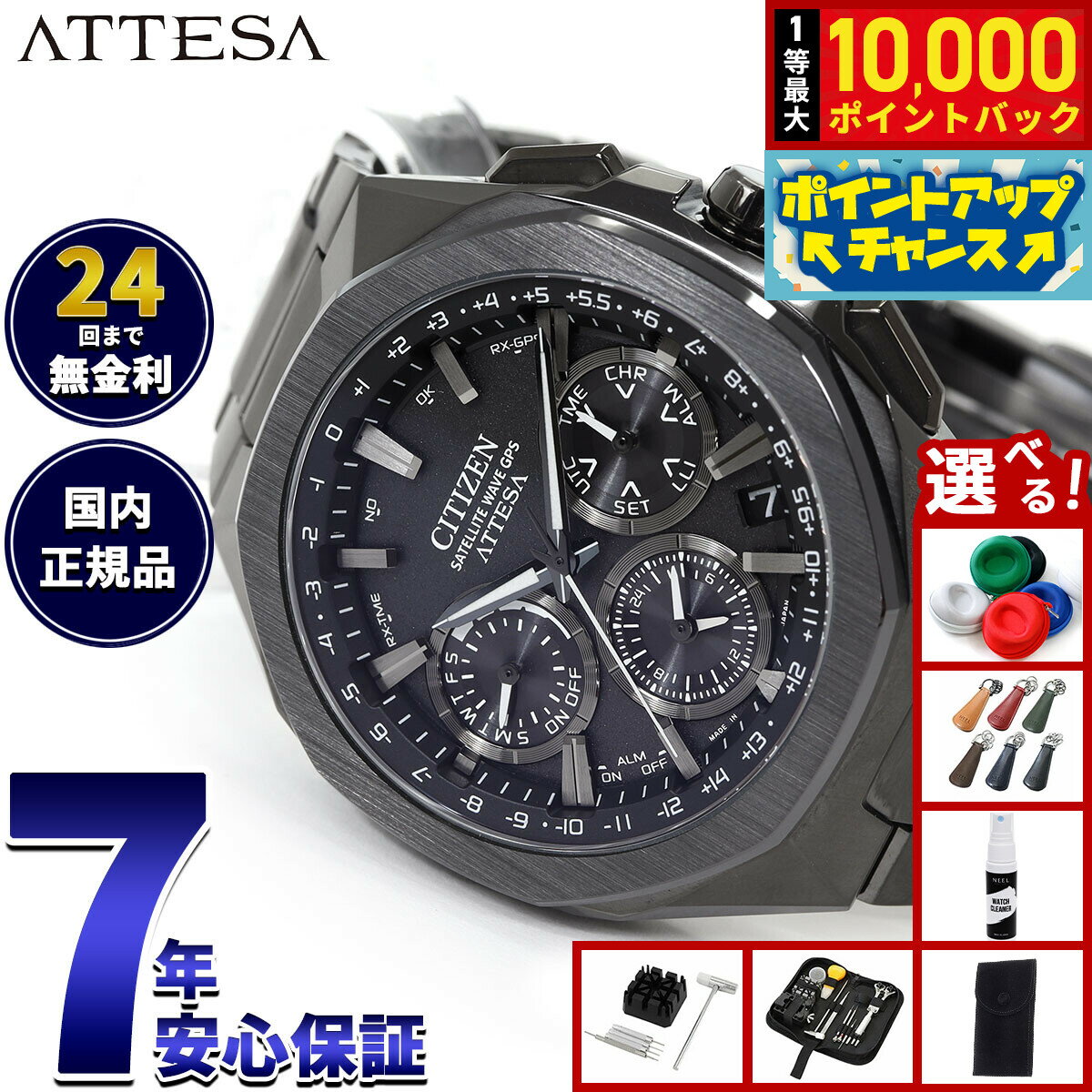 【抽選で最大10000ptバック！20日限定！】【選べるノベルティー付き】シチズン アテッサ CITIZEN ATTESA エコドライブ GPS衛星電波時計 腕時計 メンズ CC4105-69E ダブルダイレクトフライト ACT Line ブラックチタニウム【2025 新作】
