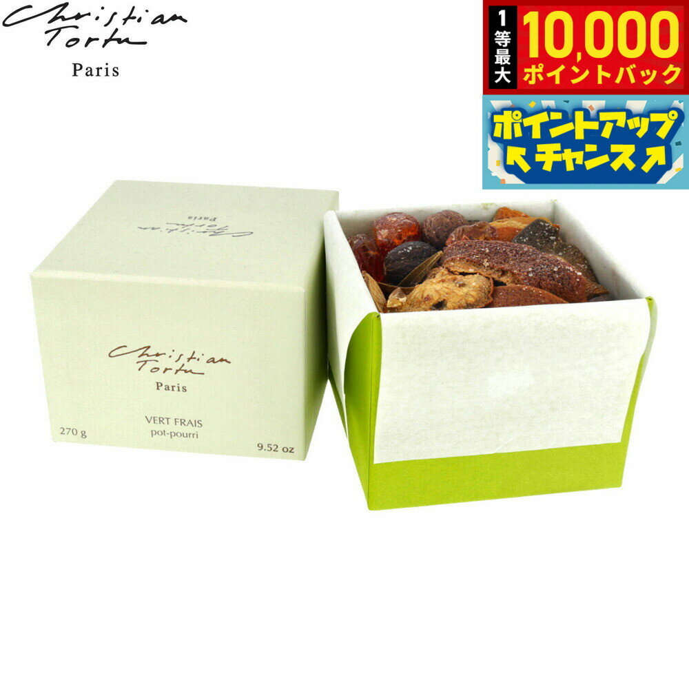 【抽選で最大10000ptバック！25日限定！】Christian Tortu クリスチャン トルチュ ポプリ パフューメ ..