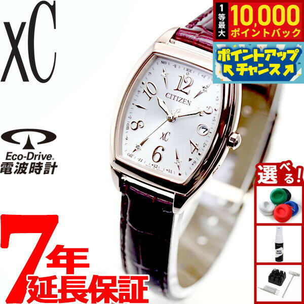 【抽選で最大10000ptバック！20日限定！】シチズン クロスシー CITIZEN xC エコドラ ...