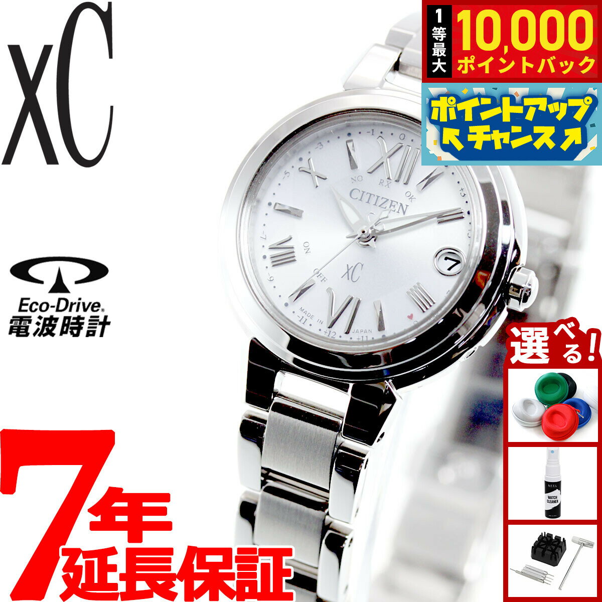 【抽選で最大10000ptバック！20日限定！】シチズン クロスシー エコドライブ 電波時計 腕時計 ...
