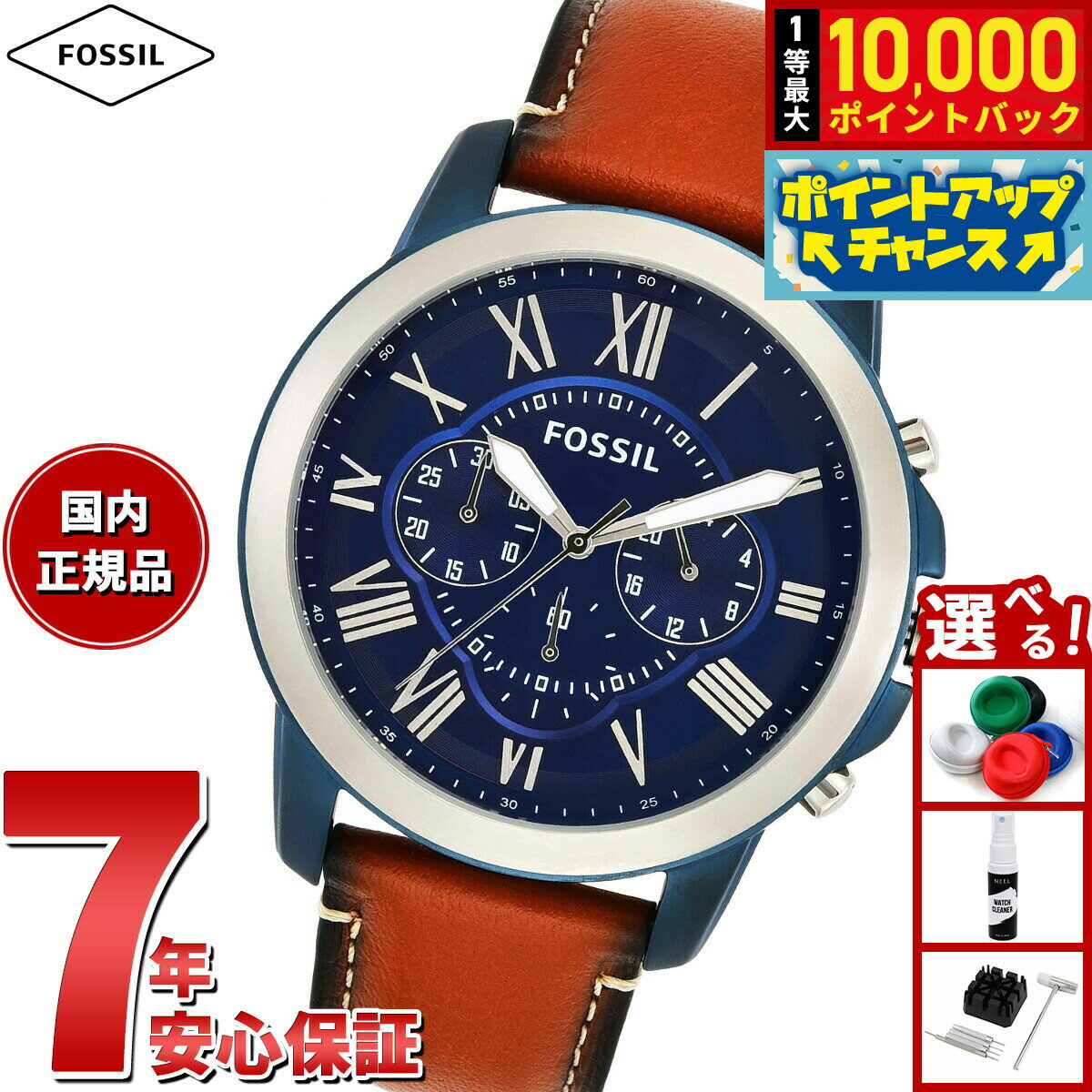 【抽選で最大10000ptバック！25日限定！】フォッシル FOSSIL 腕時計 メンズ GRANT クロノグラフ ライトブラウン レザーウォッチ FS5151