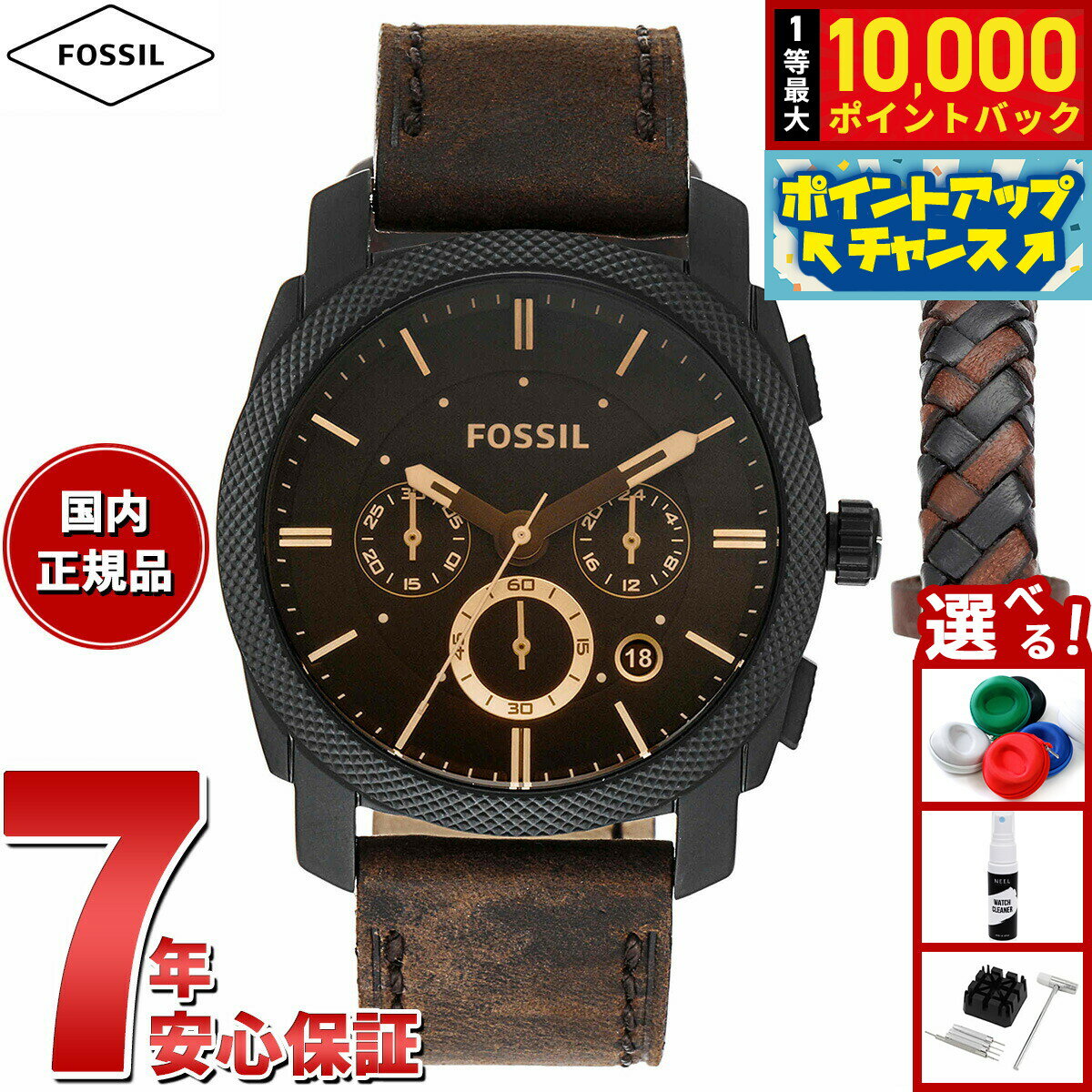 【抽選で最大10000ptバック！25日限定！】フォッシル FOSSIL 腕時計 メンズ MACHINE クロノグラフ ダークブラウンレザーウォッチ ブレスレットボックスセット FS5251SET