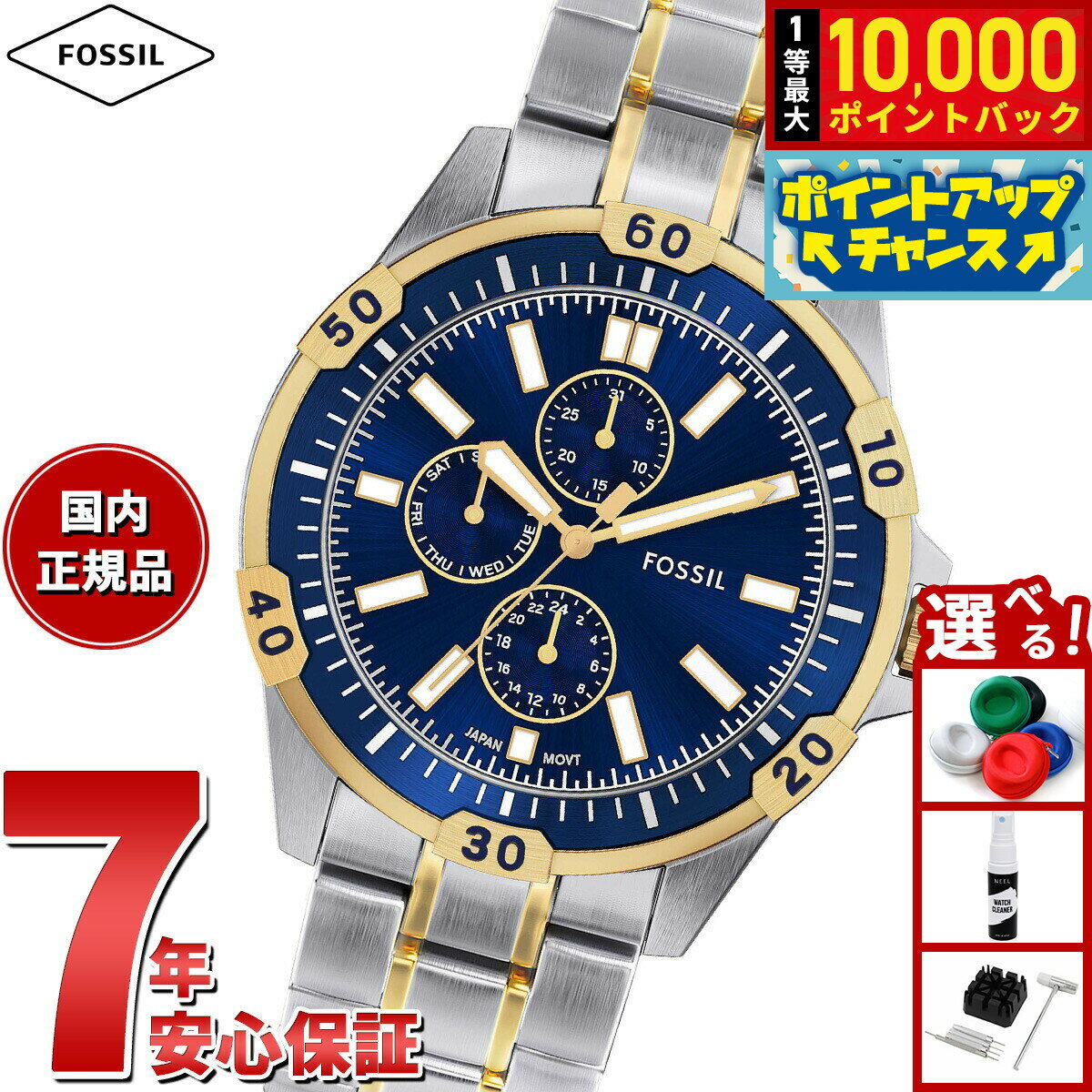 【抽選で最大10000ptバック！20日限定！】【選べるノベルティー付き】フォッシル FOSSIL 腕時計 メンズ GARRETT マルチファンクション ツートーン ステンレススチールウォッチ FS6146【2025 新作】