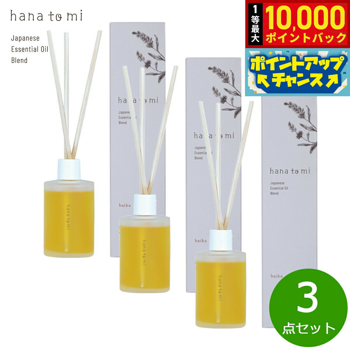 �������Ǻ���10000pt�Хå���25�����ꡪ��hana to mi �ϥʥȥ� �����ޥƥ��å��ǥ��ե塼���� kikka ���å� 105ml��3��������̵����