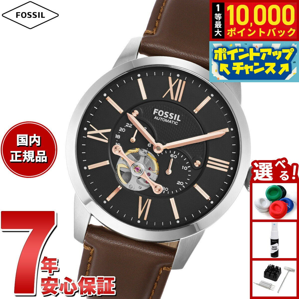 【抽選で最大10000ptバック！25日限定！】フォッシル FOSSIL 腕時計 メンズ 自動巻き マルチファンクション TOWNSMAN オートマティック ブラウンレザーウォッチ ME3061