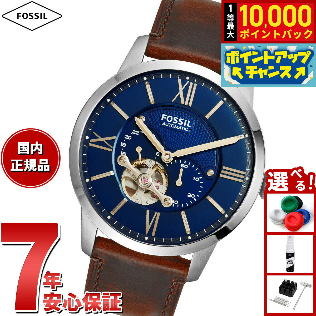 【抽選で最大10000ptバック！25日限定！】フォッシル FOSSIL 腕時計 メンズ 自動巻き マルチファンクション TOWNSMAN オートマティック ブラウン レザーウォッチ ME3110