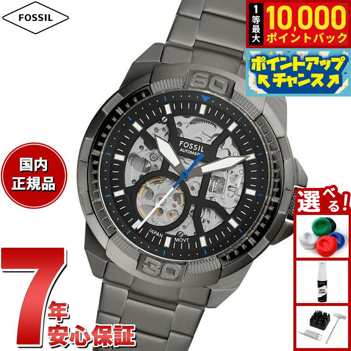 【抽選で最大10000ptバック！25日限定！】フォッシル FOSSIL 腕時計 メンズ 自動巻き BRONSON オートマティック スモーク ステンレススチールウォッチ ME3218