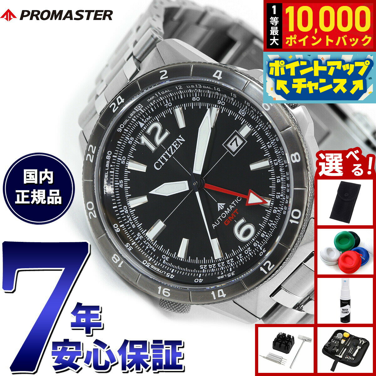 【抽選で最大10000ptバック！20日限定！】【選べるノベルティー付き】シチズン プロマスター ス ...
