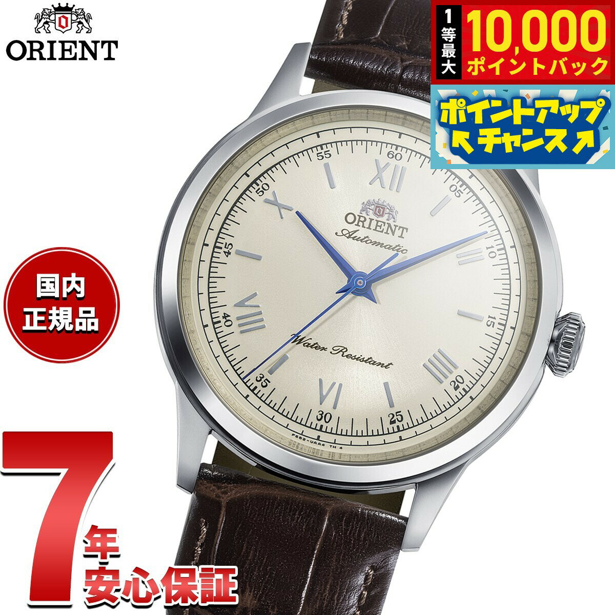 【抽選で最大10000ptバック！20日限定！】オリエント ORIENT クラシック Classic 自動巻 機械式 腕時計 メンズ RN-BB0003Y オリ...