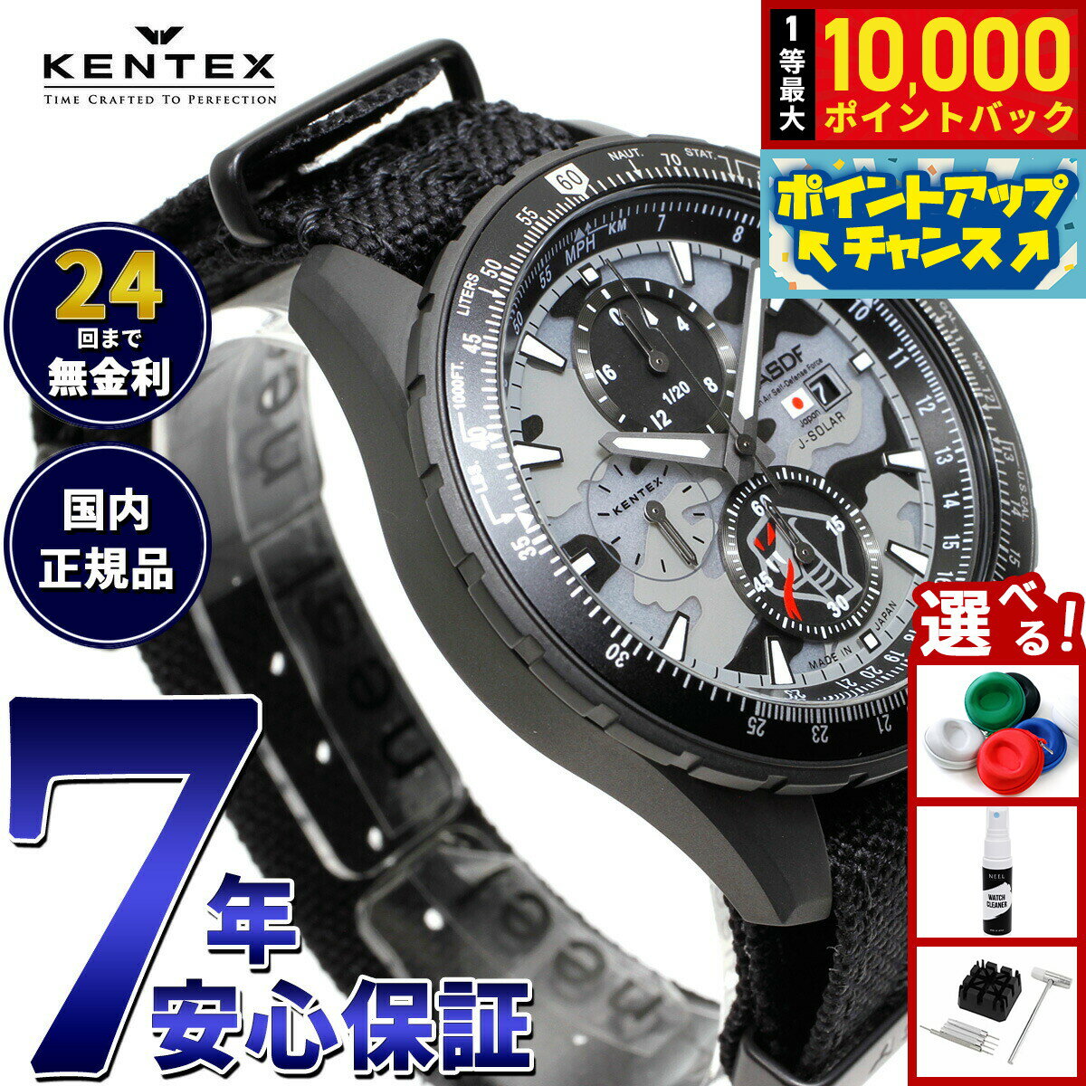 【抽選で最大10000ptバック！25日限定！】ケンテックス KENTEX ソーラー 腕時計 時計 メンズ JASDF 航空自衛隊 ソーラープロ 飛行教導群モデル クロノグラフ 日本製 S802M-2